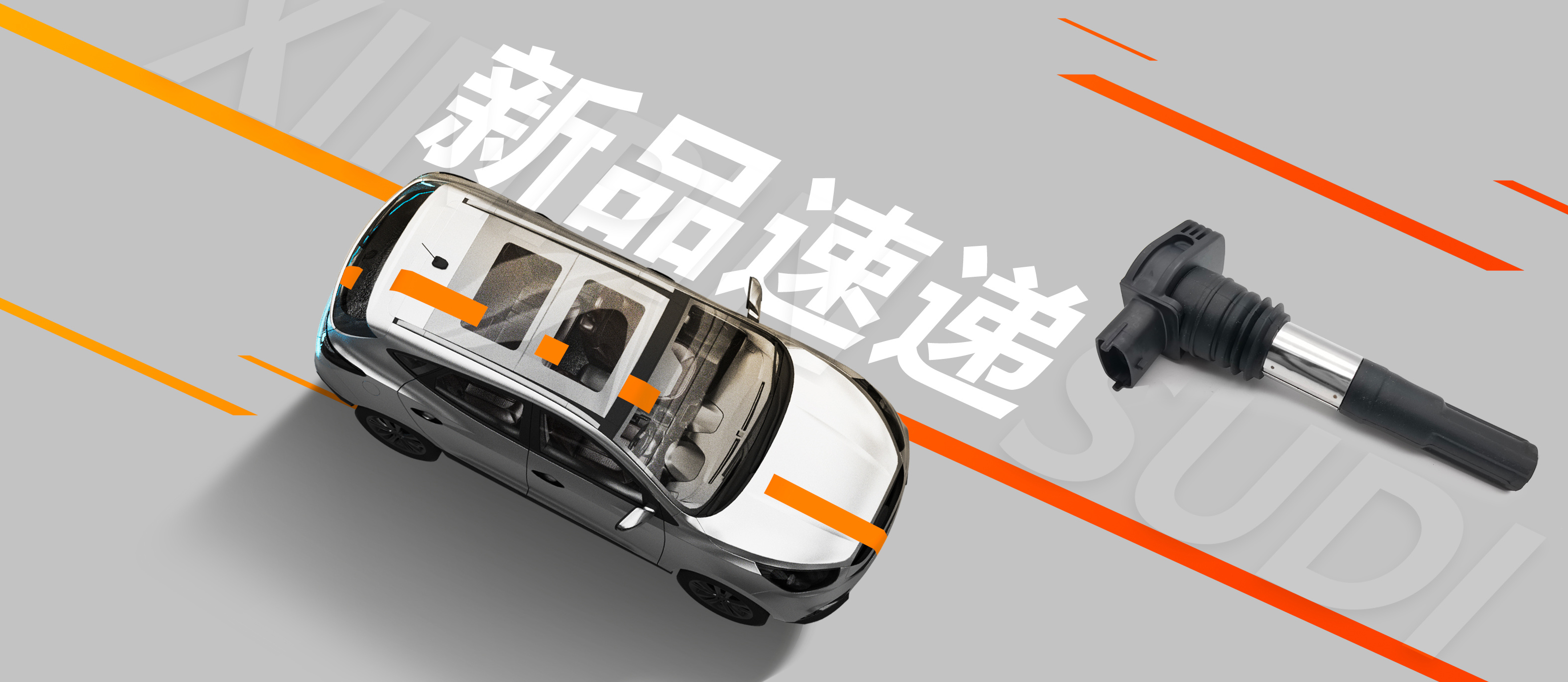 新品上線 欲購從速